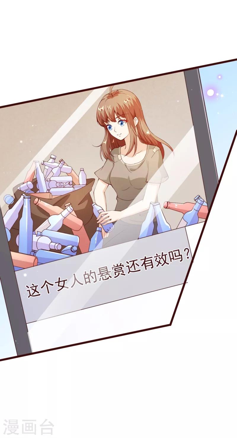 《纯真总裁宠萌妻》漫画最新章节第2季83话 只有一个人活着免费下拉式在线观看章节第【22】张图片