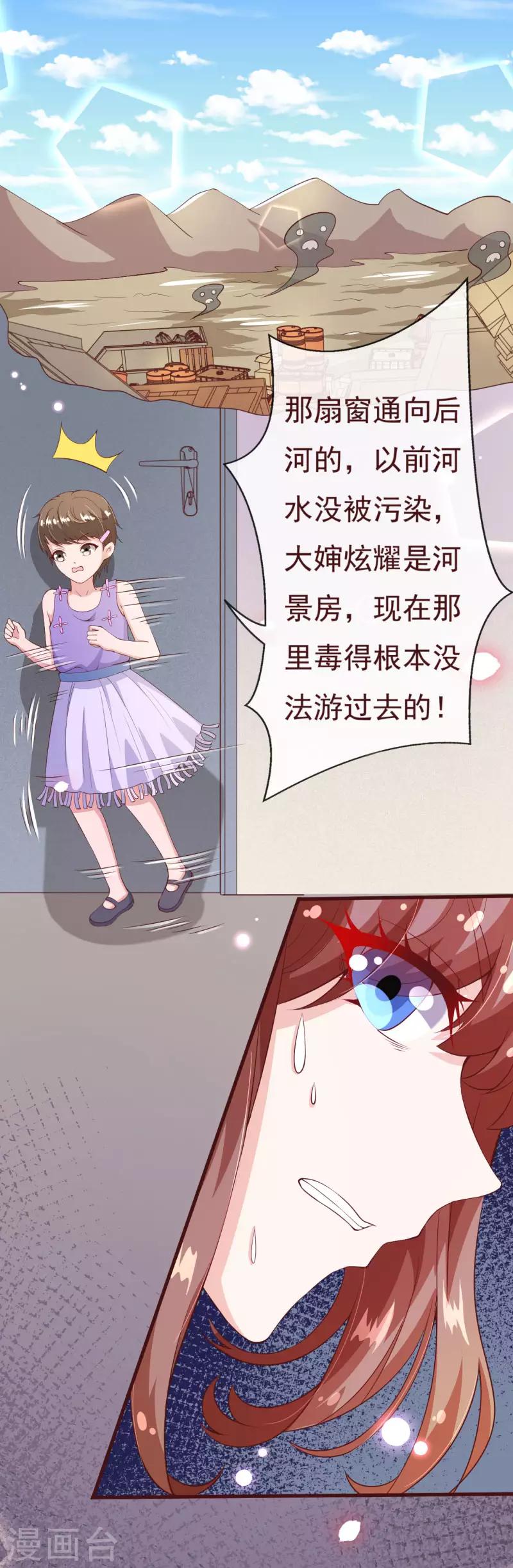 《纯真总裁宠萌妻》漫画最新章节第2季84话 我要你看着她消失免费下拉式在线观看章节第【16】张图片