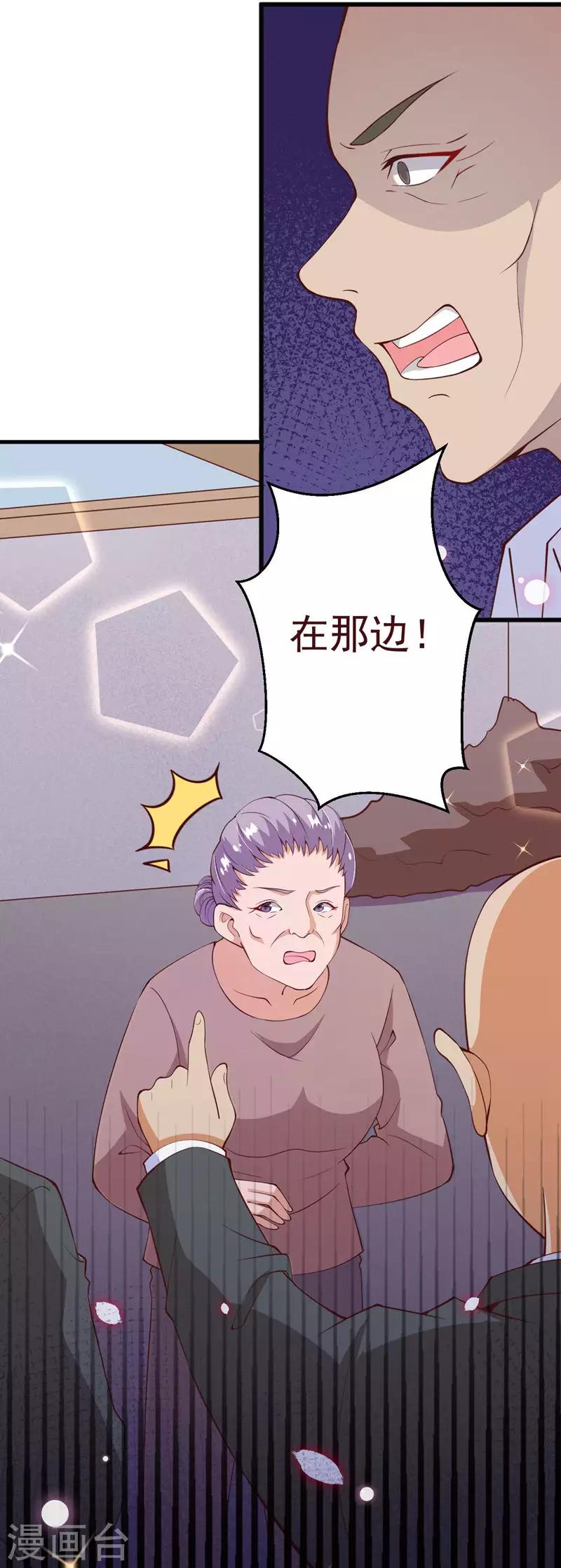 《纯真总裁宠萌妻》漫画最新章节第2季85话 谁敢动少夫人免费下拉式在线观看章节第【5】张图片