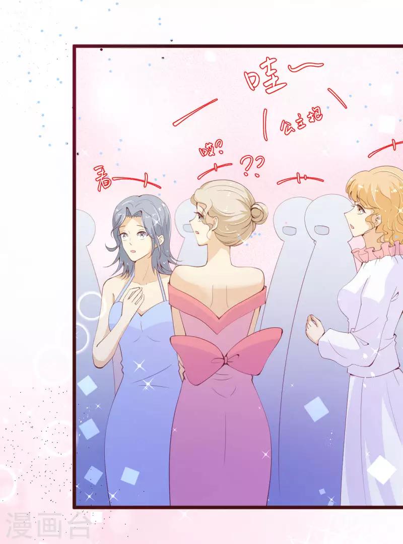 《纯真总裁宠萌妻》漫画最新章节第2季92话 我的妻子只有一个免费下拉式在线观看章节第【20】张图片