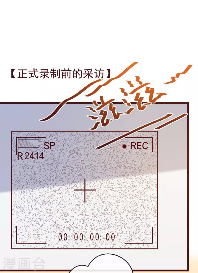 《纯真总裁宠萌妻》漫画最新章节第2季93话 总裁的浪漫新婚免费下拉式在线观看章节第【11】张图片