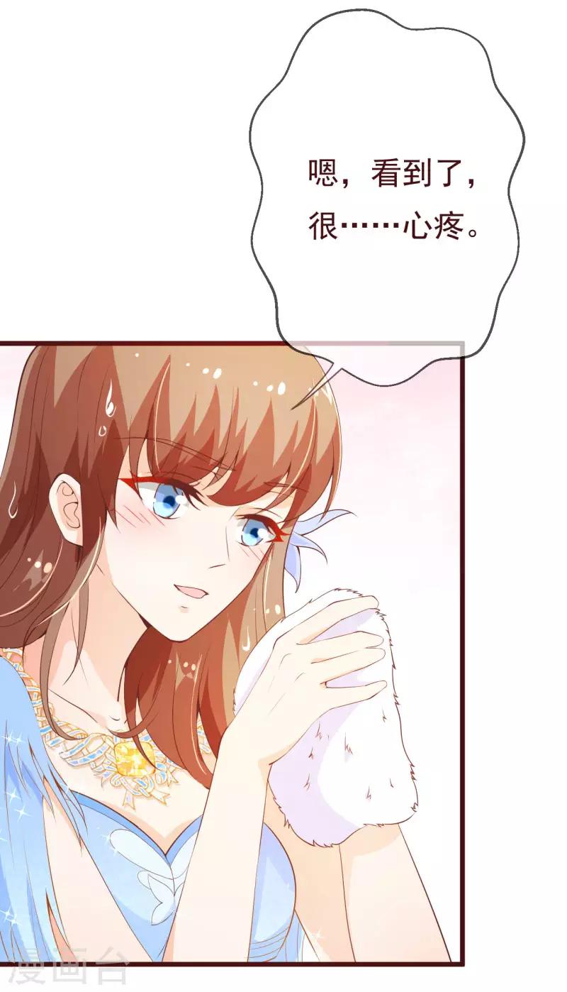 《纯真总裁宠萌妻》漫画最新章节第2季93话 总裁的浪漫新婚免费下拉式在线观看章节第【6】张图片