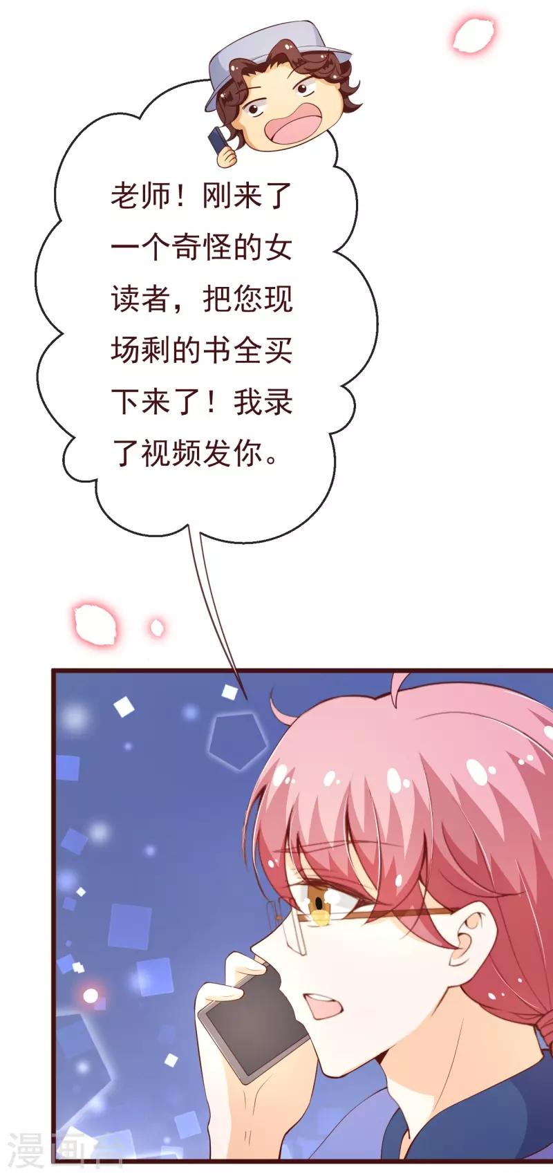 《纯真总裁宠萌妻》漫画最新章节第2季95话 有你真好免费下拉式在线观看章节第【35】张图片