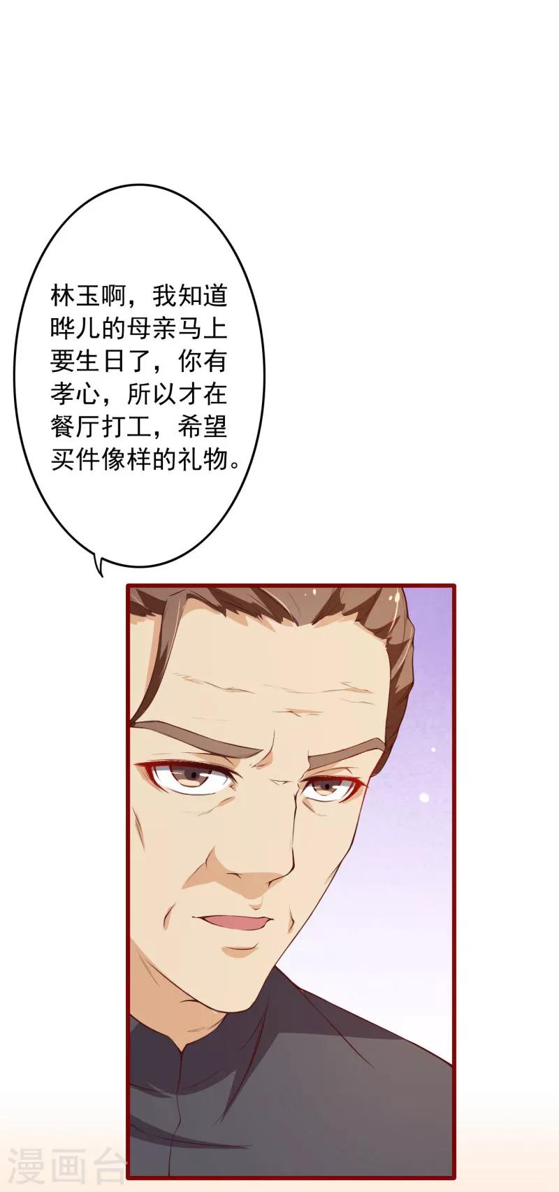 《纯真总裁宠萌妻》漫画最新章节第2季96话 婚礼上的心动奇迹免费下拉式在线观看章节第【5】张图片