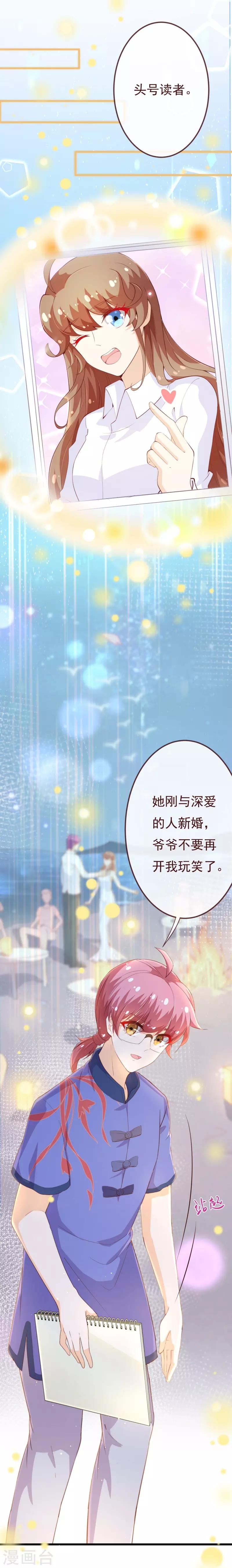 《纯真总裁宠萌妻》漫画最新章节第2季97话 七夜的新婚礼物免费下拉式在线观看章节第【29】张图片