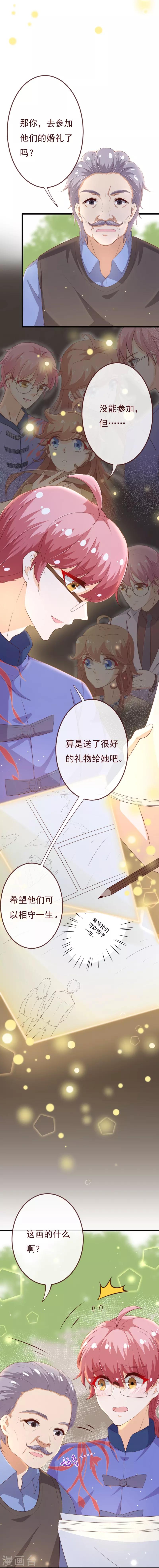 《纯真总裁宠萌妻》漫画最新章节第2季97话 七夜的新婚礼物免费下拉式在线观看章节第【30】张图片