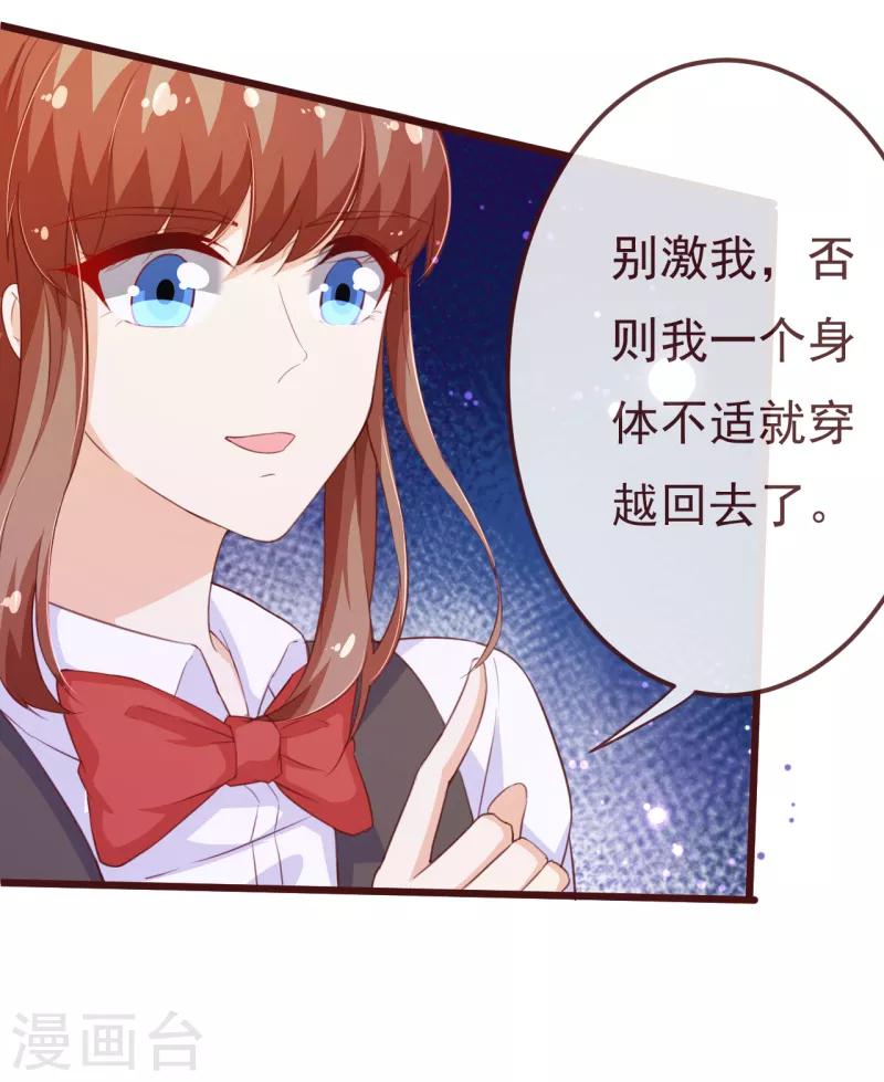 《纯真总裁宠萌妻》漫画最新章节第2季102话 谁在煽动林玉？免费下拉式在线观看章节第【12】张图片