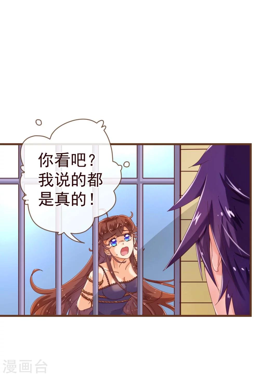 《纯真总裁宠萌妻》漫画最新章节第24话 病患免费下拉式在线观看章节第【11】张图片