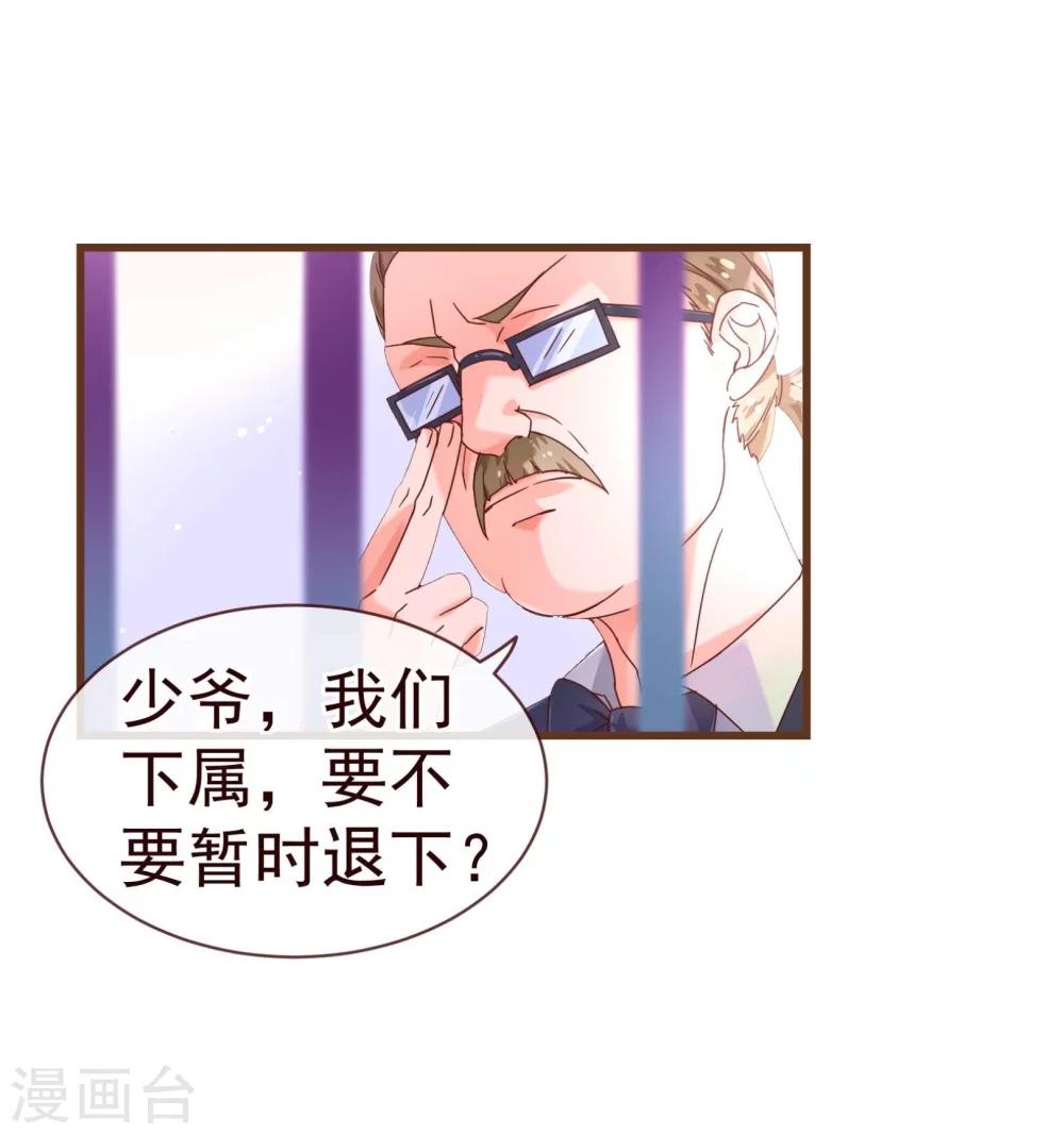 《纯真总裁宠萌妻》漫画最新章节第24话 病患免费下拉式在线观看章节第【17】张图片