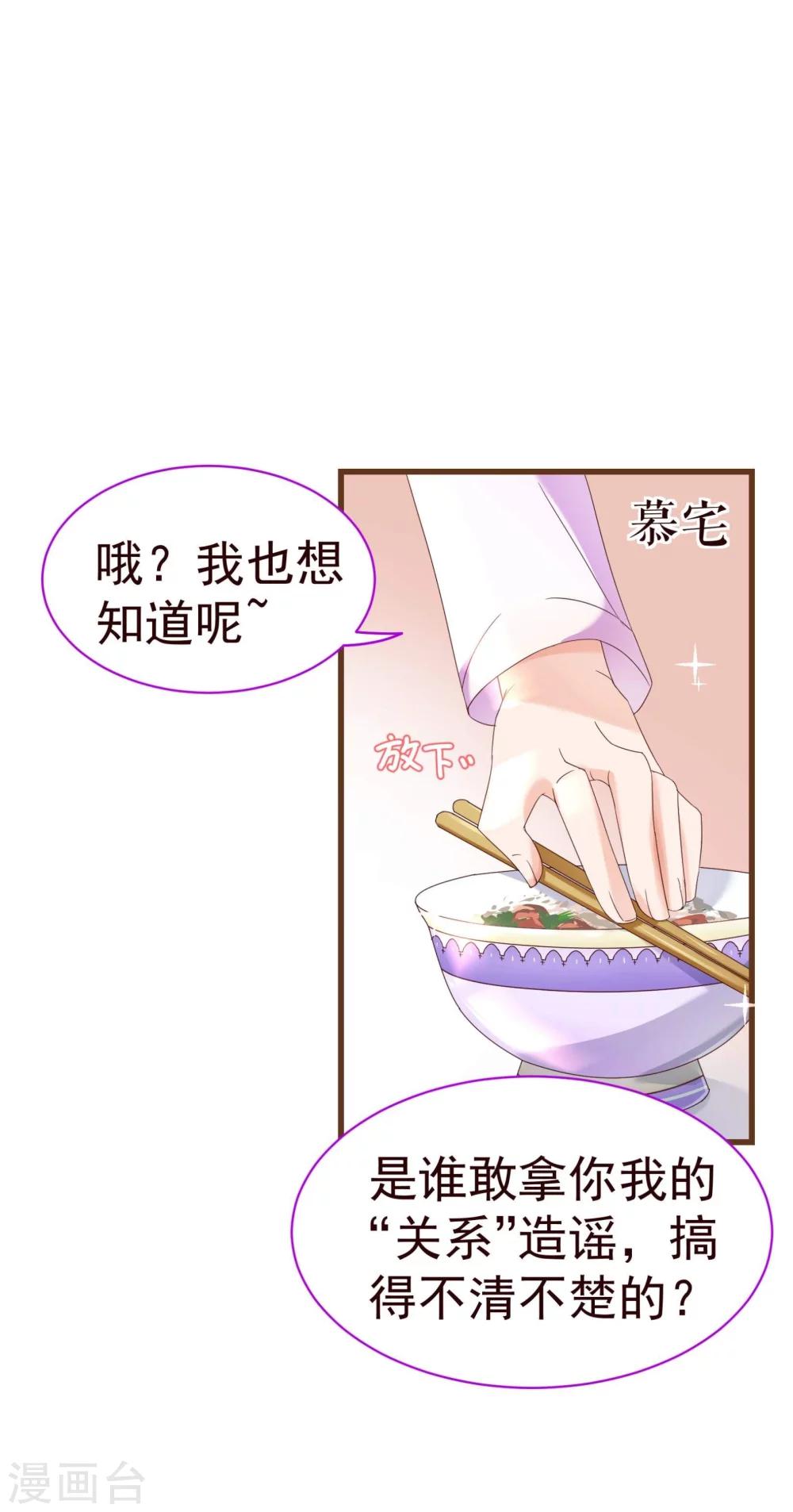 《纯真总裁宠萌妻》漫画最新章节第24话 病患免费下拉式在线观看章节第【3】张图片