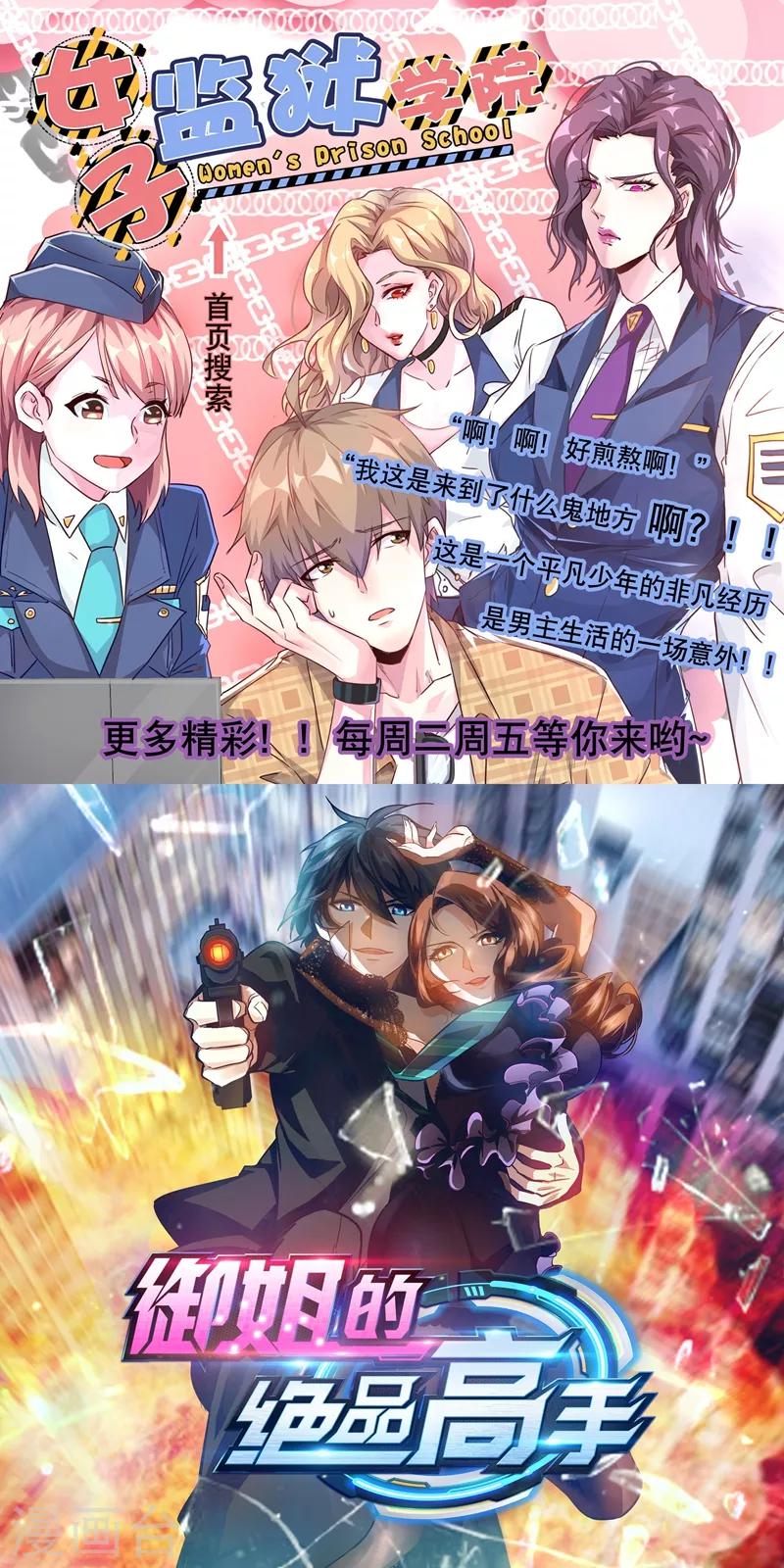 《纯真总裁宠萌妻》漫画最新章节第2季105话 别这样安慰我免费下拉式在线观看章节第【30】张图片