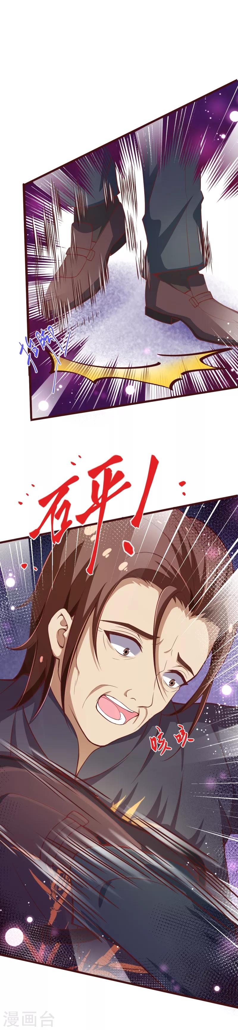 《纯真总裁宠萌妻》漫画最新章节第2季105话 别这样安慰我免费下拉式在线观看章节第【9】张图片