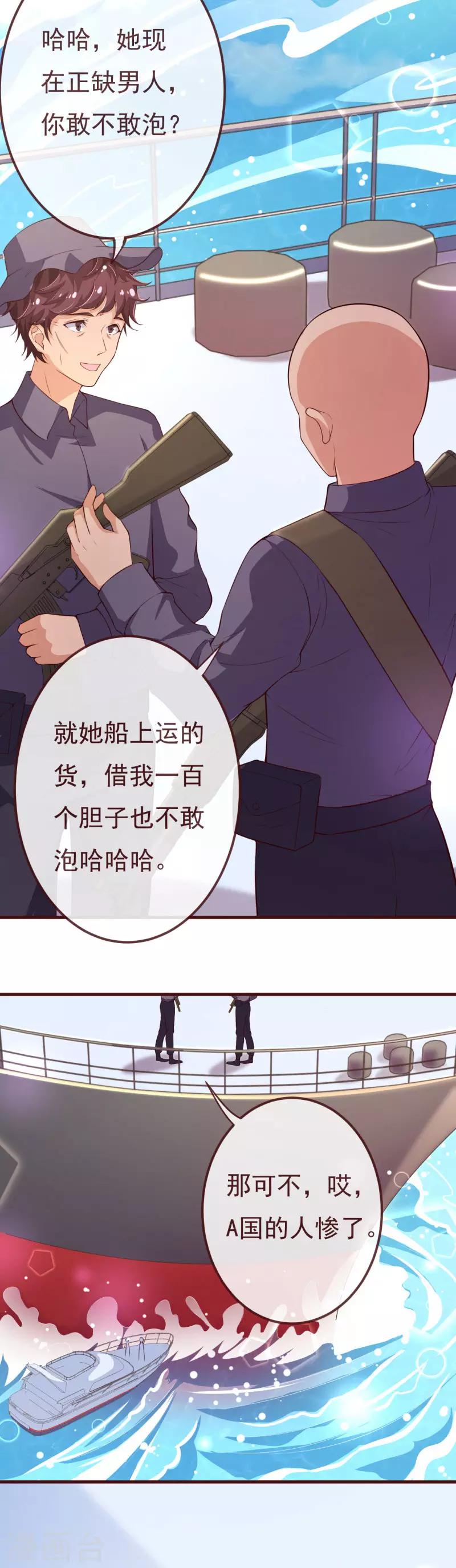 《纯真总裁宠萌妻》漫画最新章节第2季107话 林玉的计划免费下拉式在线观看章节第【4】张图片