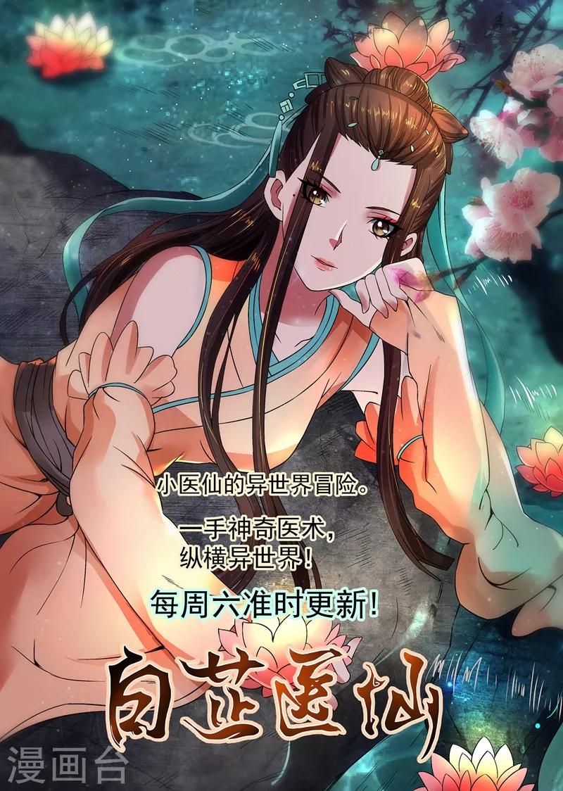 《纯真总裁宠萌妻》漫画最新章节第2季109话 精分夫妇在线忽悠免费下拉式在线观看章节第【25】张图片