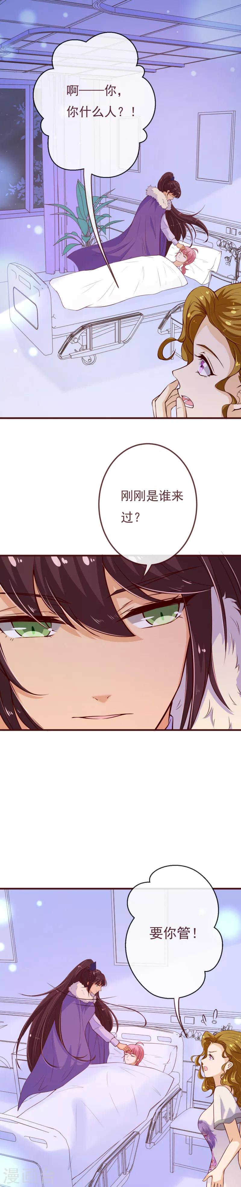 《纯真总裁宠萌妻》漫画最新章节第2季112话 把她关起来免费下拉式在线观看章节第【19】张图片