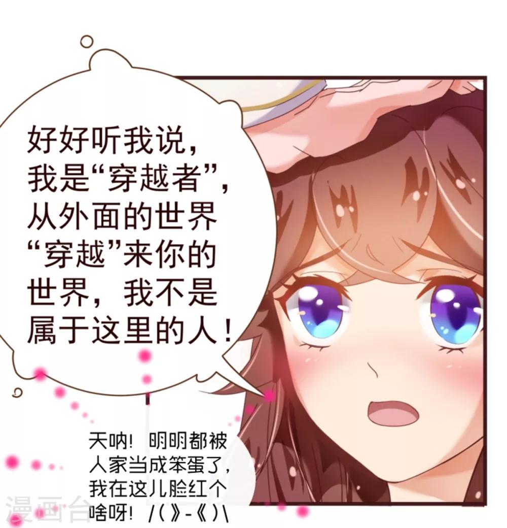 《纯真总裁宠萌妻》漫画最新章节第25话 黄昏免费下拉式在线观看章节第【12】张图片