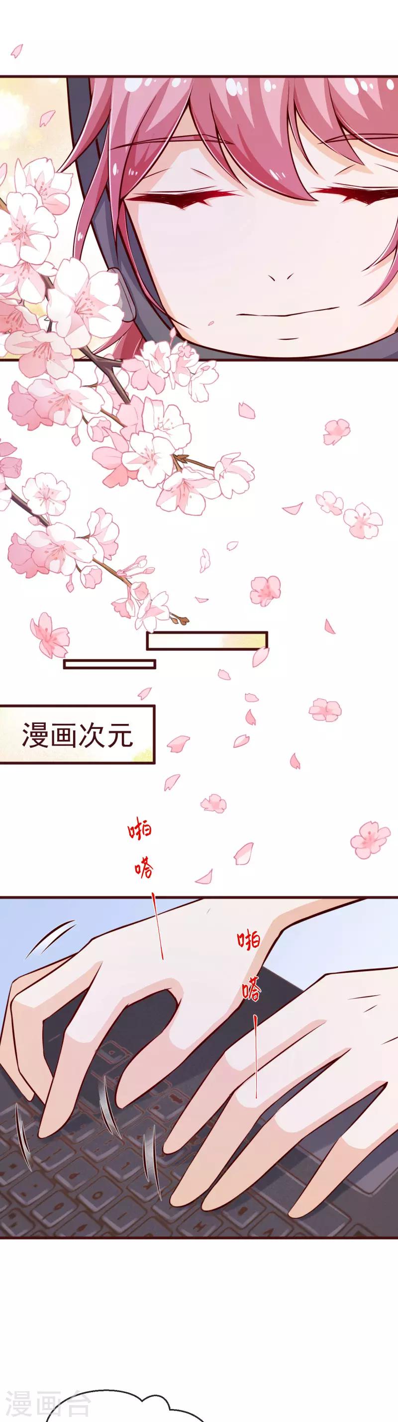 《纯真总裁宠萌妻》漫画最新章节第2季最终话 大结局2免费下拉式在线观看章节第【11】张图片