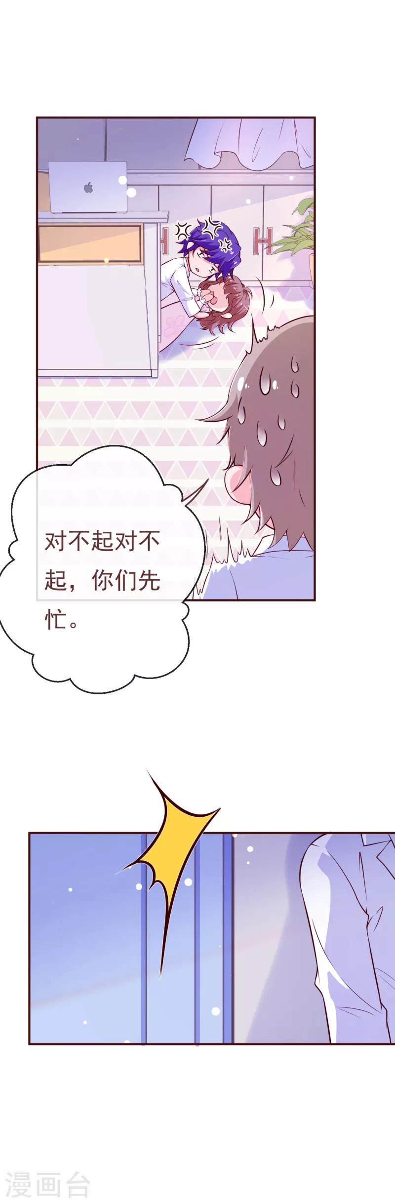 《纯真总裁宠萌妻》漫画最新章节第2季最终话 大结局2免费下拉式在线观看章节第【18】张图片