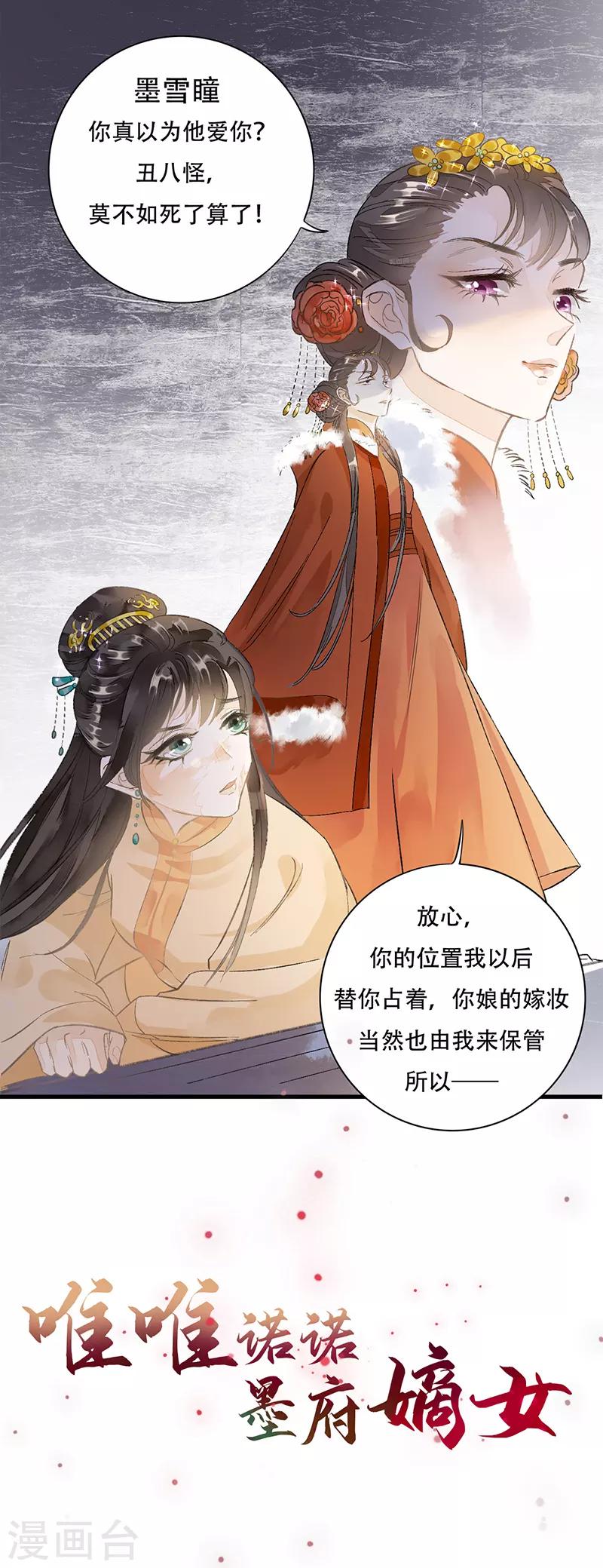 《纯真总裁宠萌妻》漫画最新章节作品推荐1 重生之嫡女逆袭 预告免费下拉式在线观看章节第【1】张图片