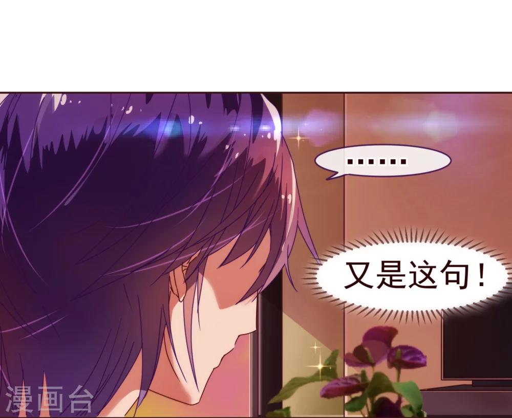 《纯真总裁宠萌妻》漫画最新章节第26话 惊现免费下拉式在线观看章节第【6】张图片