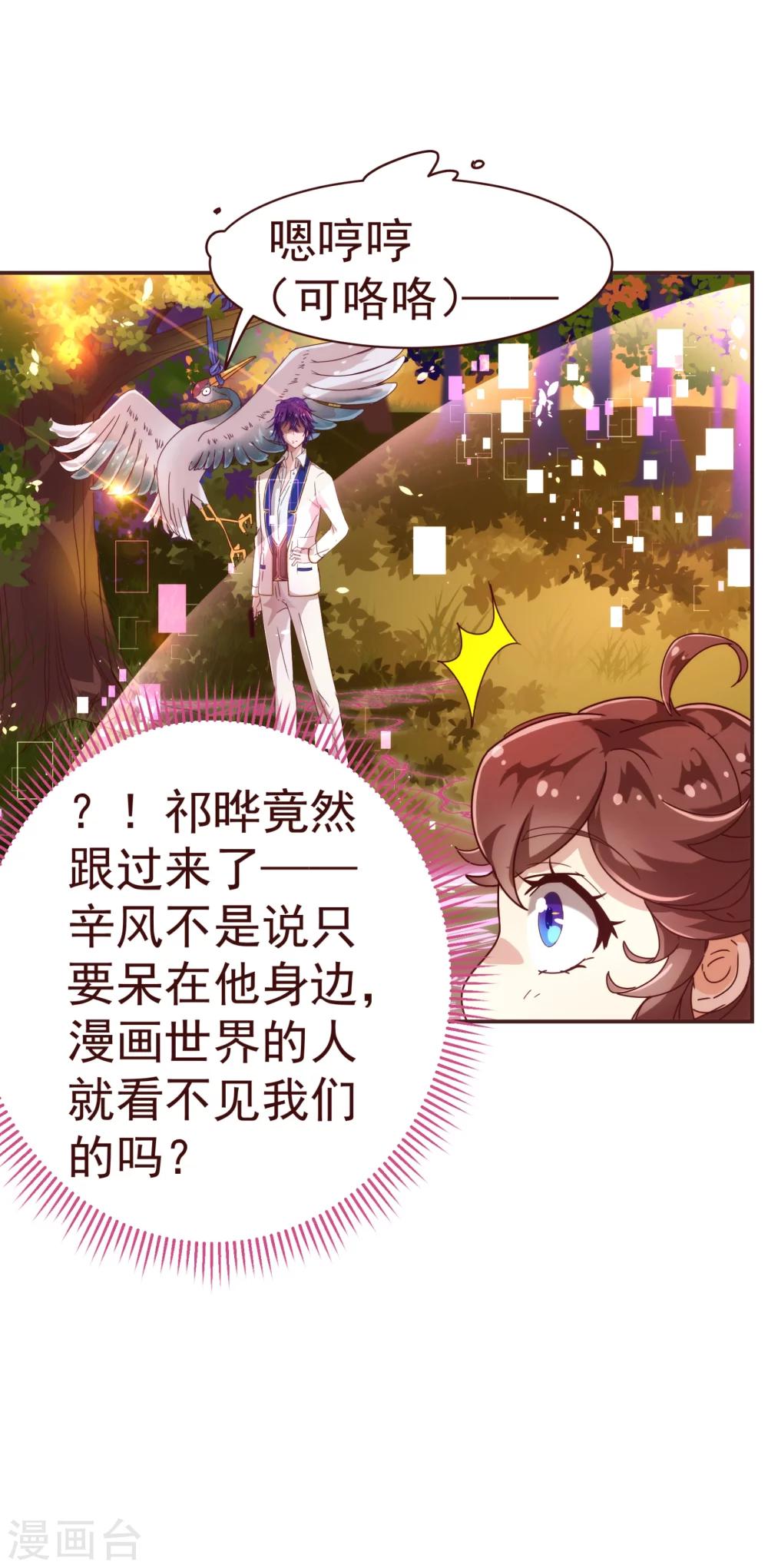 《纯真总裁宠萌妻》漫画最新章节第27话 临行免费下拉式在线观看章节第【11】张图片