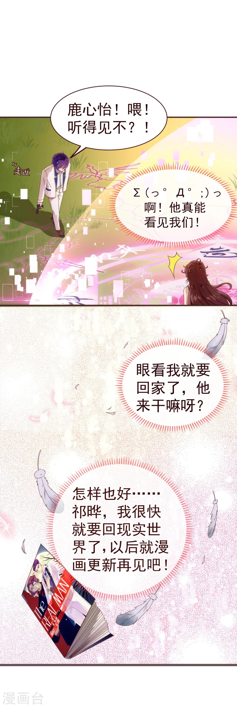 《纯真总裁宠萌妻》漫画最新章节第27话 临行免费下拉式在线观看章节第【12】张图片