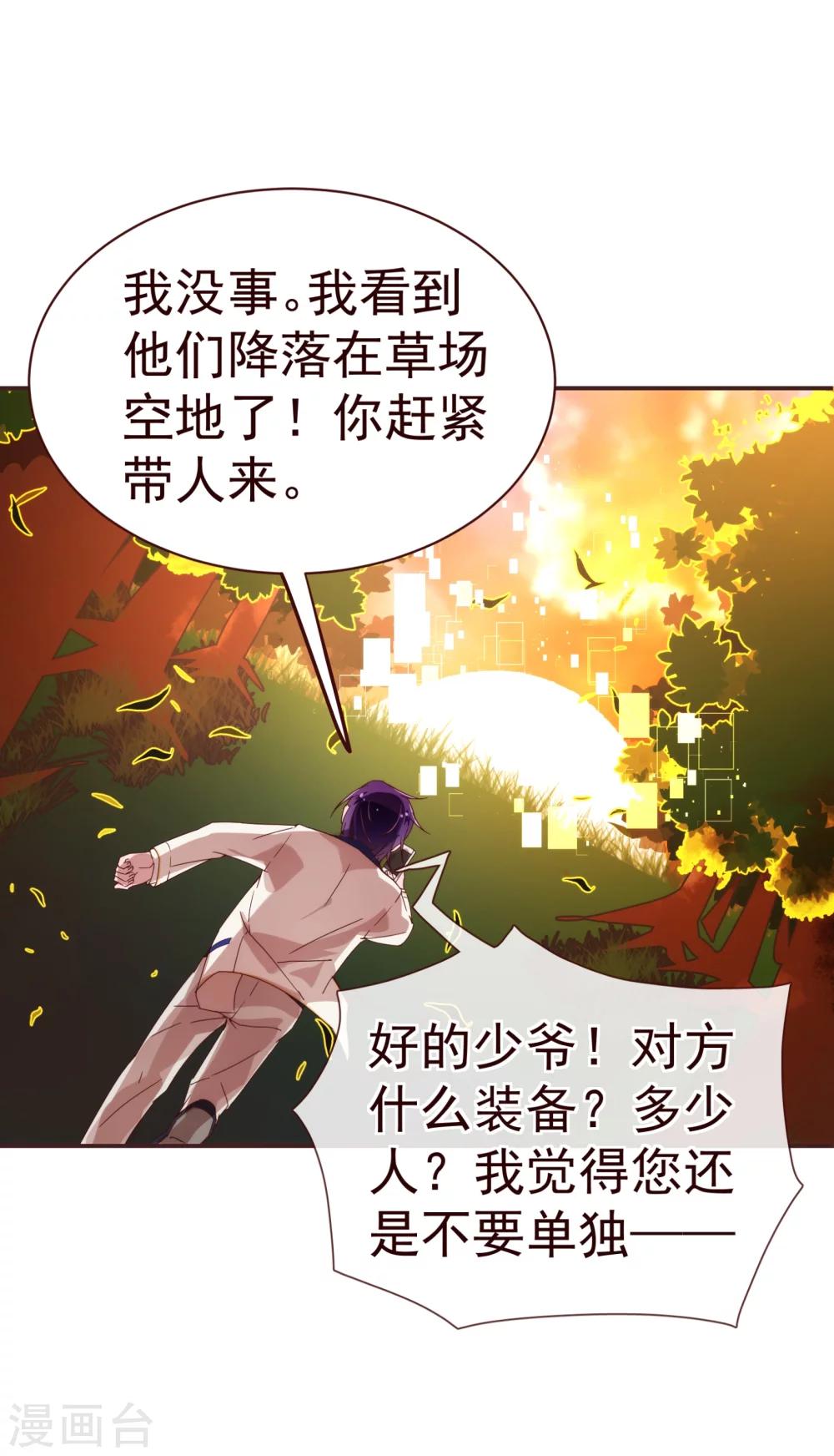 《纯真总裁宠萌妻》漫画最新章节第27话 临行免费下拉式在线观看章节第【6】张图片