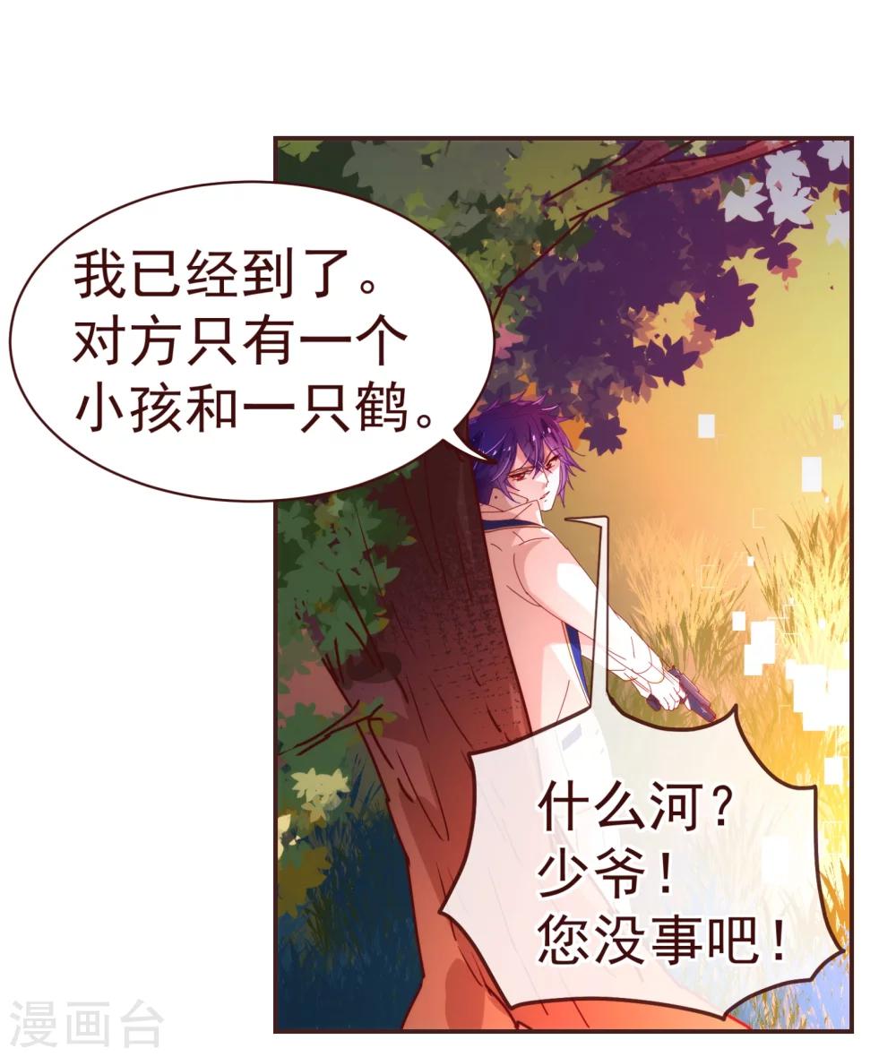 《纯真总裁宠萌妻》漫画最新章节第27话 临行免费下拉式在线观看章节第【7】张图片