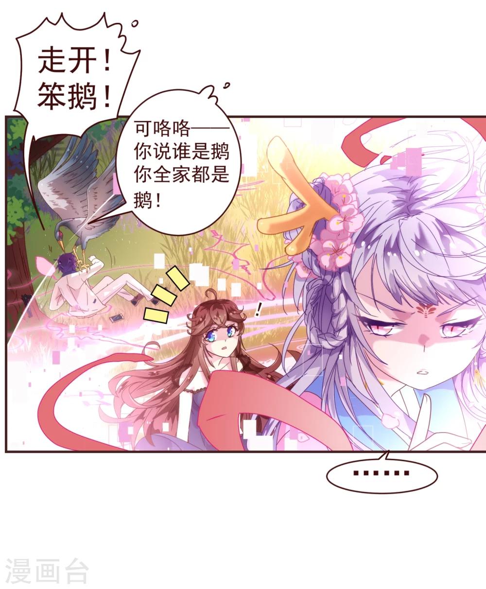 《纯真总裁宠萌妻》漫画最新章节第27话 临行免费下拉式在线观看章节第【9】张图片