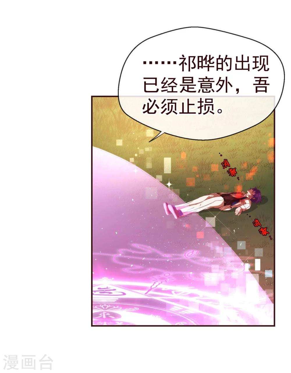 《纯真总裁宠萌妻》漫画最新章节第28话 去留免费下拉式在线观看章节第【11】张图片