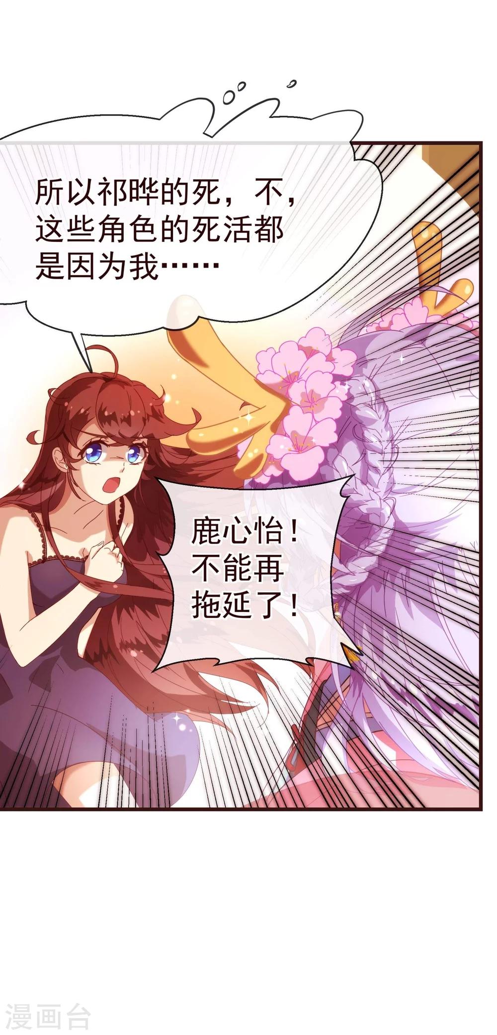 《纯真总裁宠萌妻》漫画最新章节第28话 去留免费下拉式在线观看章节第【12】张图片