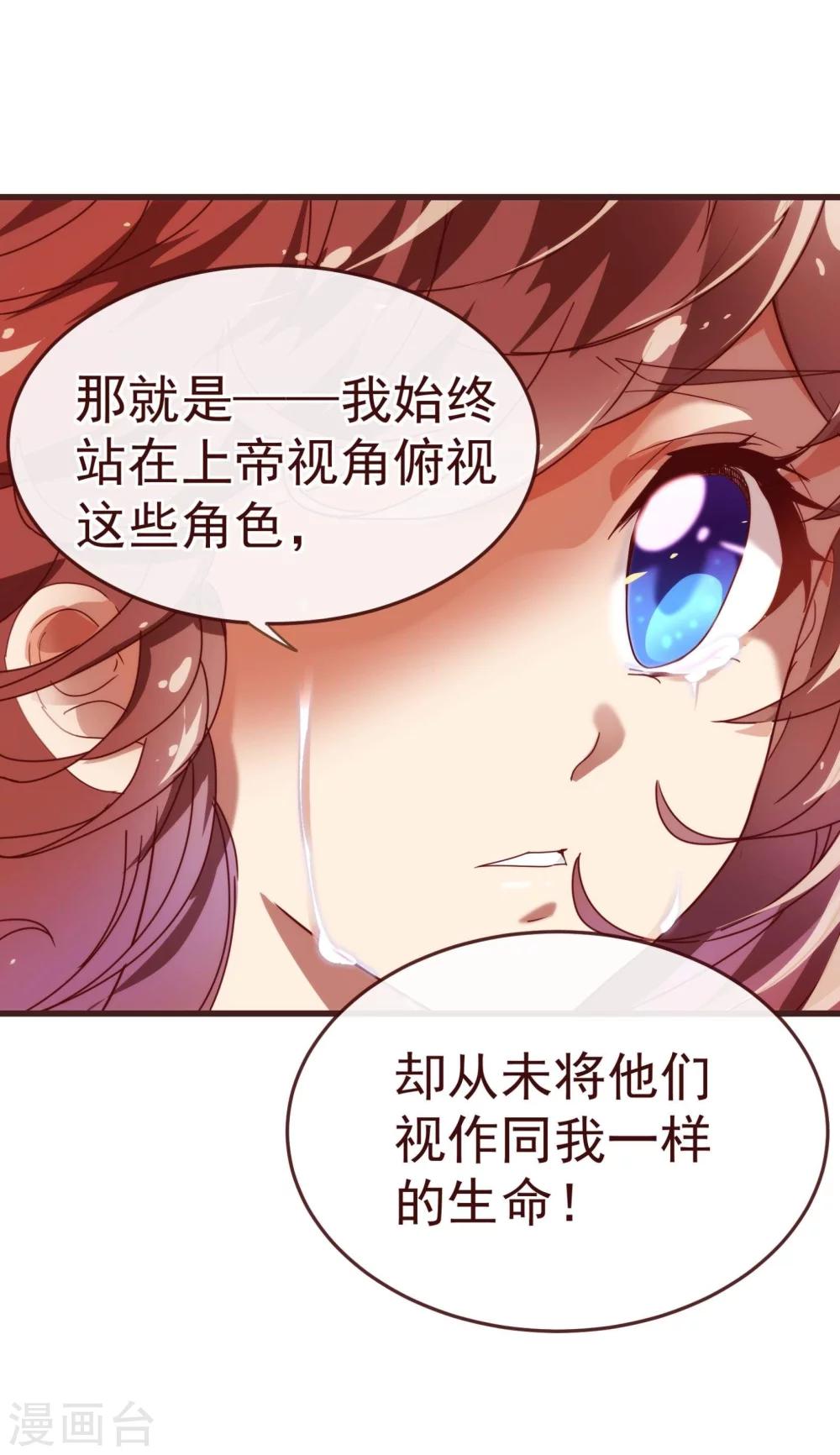 《纯真总裁宠萌妻》漫画最新章节第28话 去留免费下拉式在线观看章节第【15】张图片