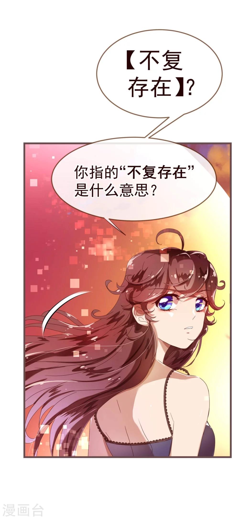 《纯真总裁宠萌妻》漫画最新章节第28话 去留免费下拉式在线观看章节第【8】张图片