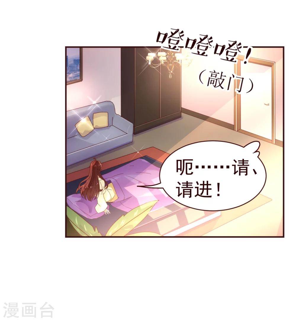 《纯真总裁宠萌妻》漫画最新章节第29话 醒来免费下拉式在线观看章节第【17】张图片