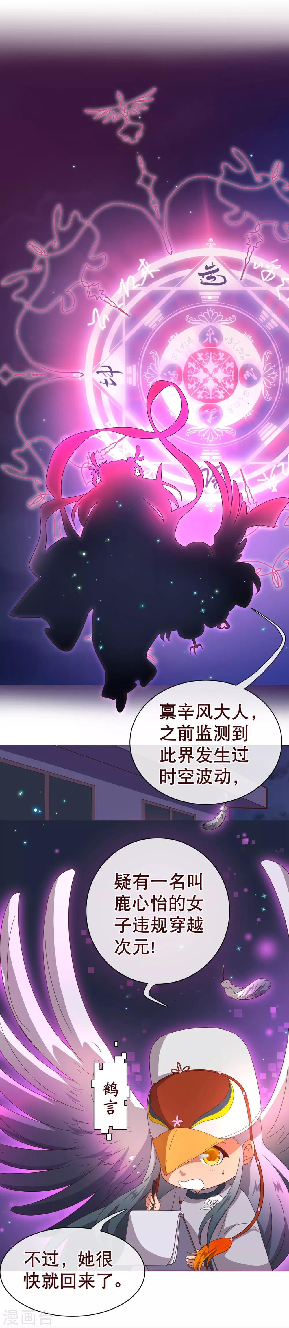 《纯真总裁宠萌妻》漫画最新章节第4话 虚实免费下拉式在线观看章节第【27】张图片