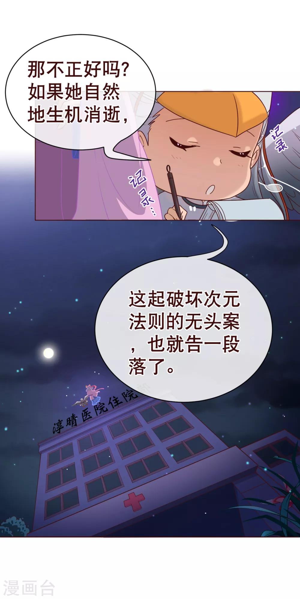 《纯真总裁宠萌妻》漫画最新章节第4话 虚实免费下拉式在线观看章节第【33】张图片