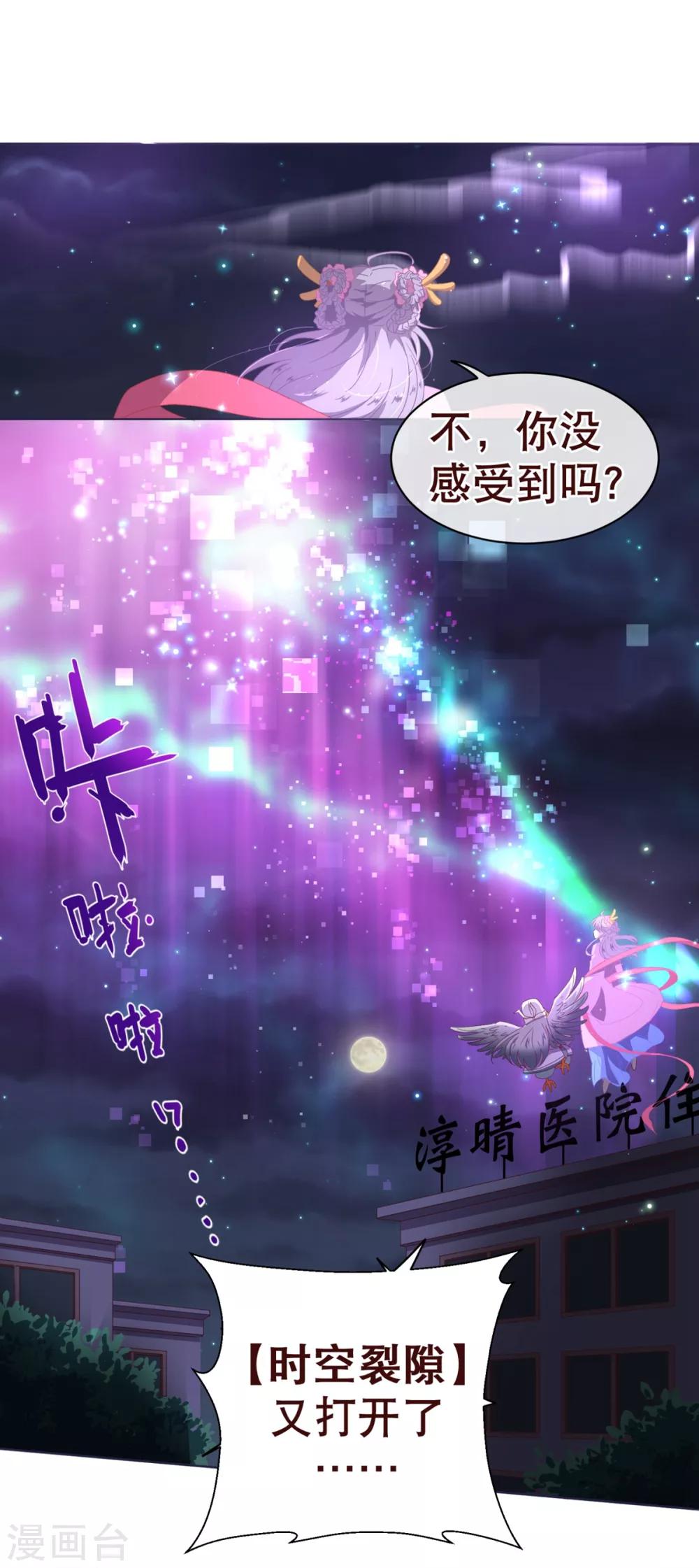 《纯真总裁宠萌妻》漫画最新章节第4话 虚实免费下拉式在线观看章节第【34】张图片