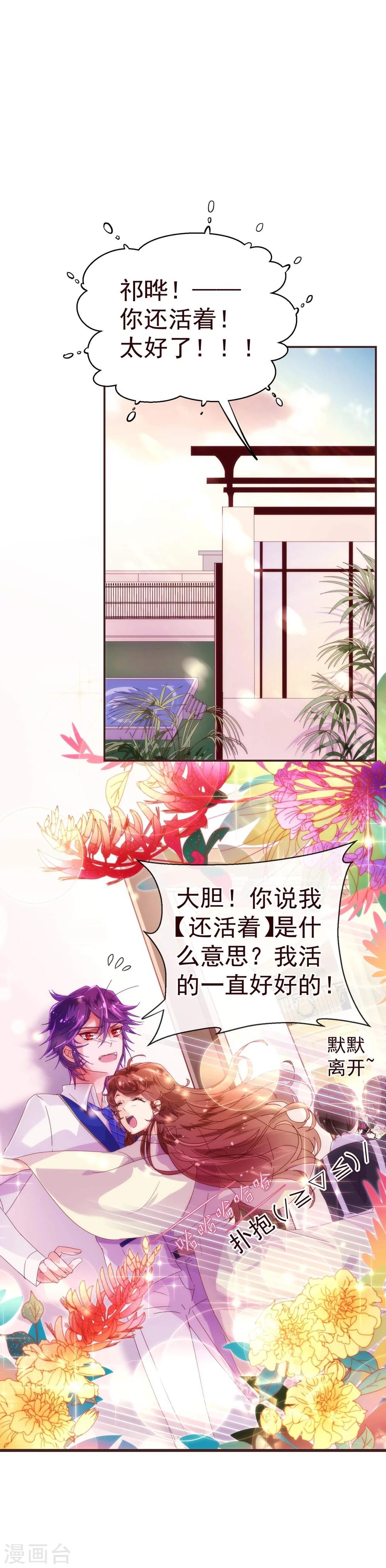 《纯真总裁宠萌妻》漫画最新章节第30话 软禁免费下拉式在线观看章节第【3】张图片