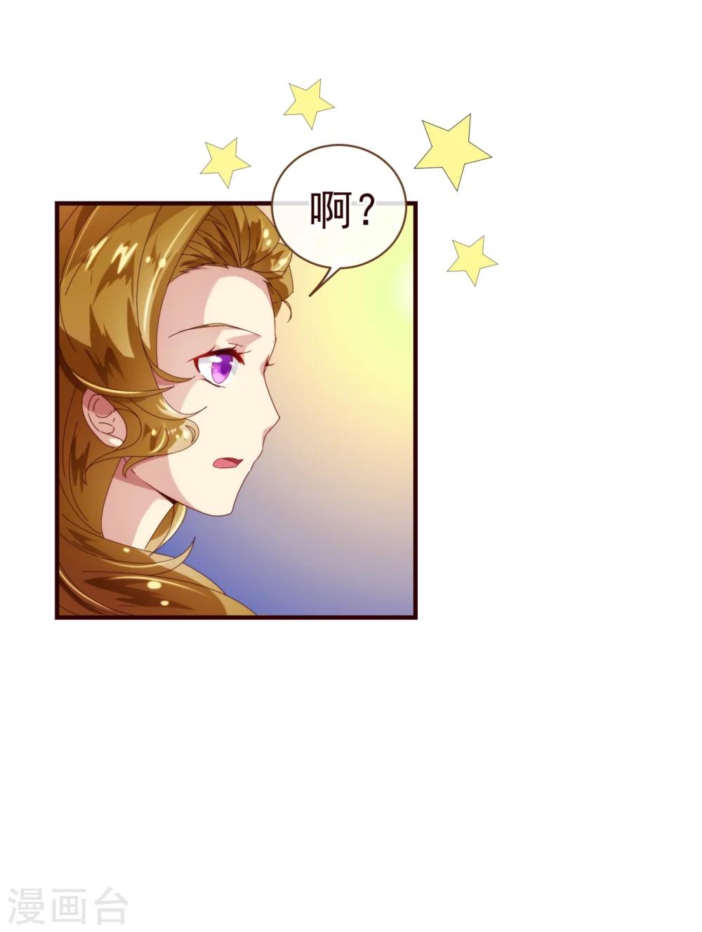 《纯真总裁宠萌妻》漫画最新章节第31话 自助免费下拉式在线观看章节第【13】张图片