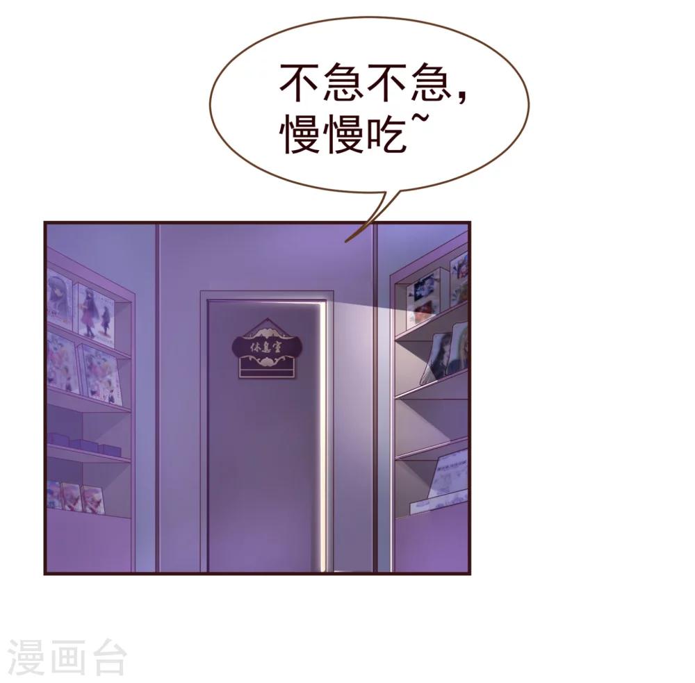 《纯真总裁宠萌妻》漫画最新章节第31话 自助免费下拉式在线观看章节第【3】张图片