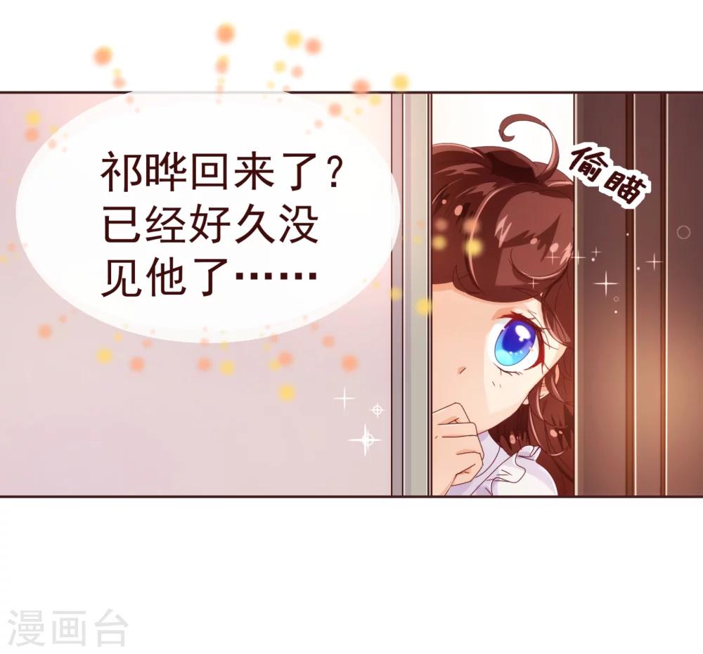 《纯真总裁宠萌妻》漫画最新章节第32话 偷听免费下拉式在线观看章节第【6】张图片