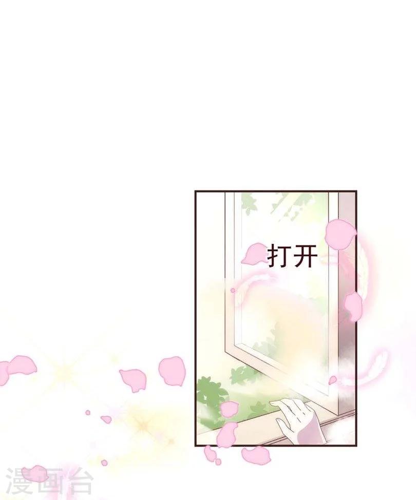 《纯真总裁宠萌妻》漫画最新章节第34话 锦囊免费下拉式在线观看章节第【7】张图片