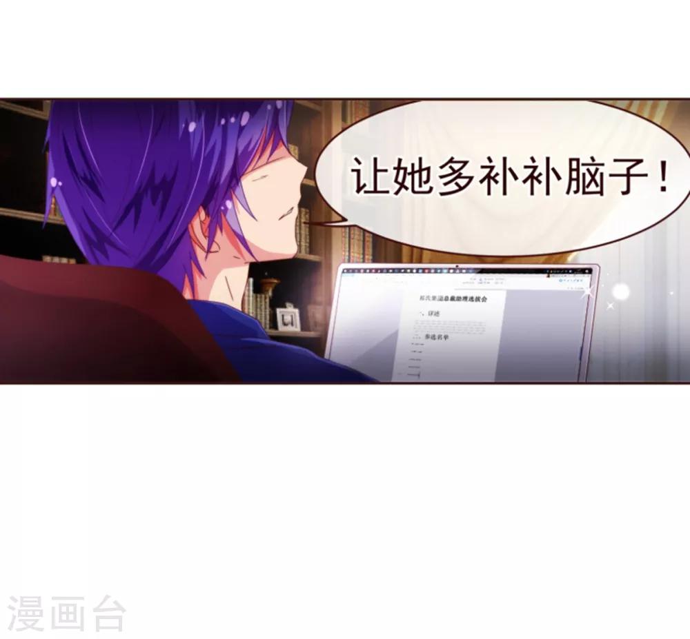 《纯真总裁宠萌妻》漫画最新章节第39话 复习免费下拉式在线观看章节第【11】张图片