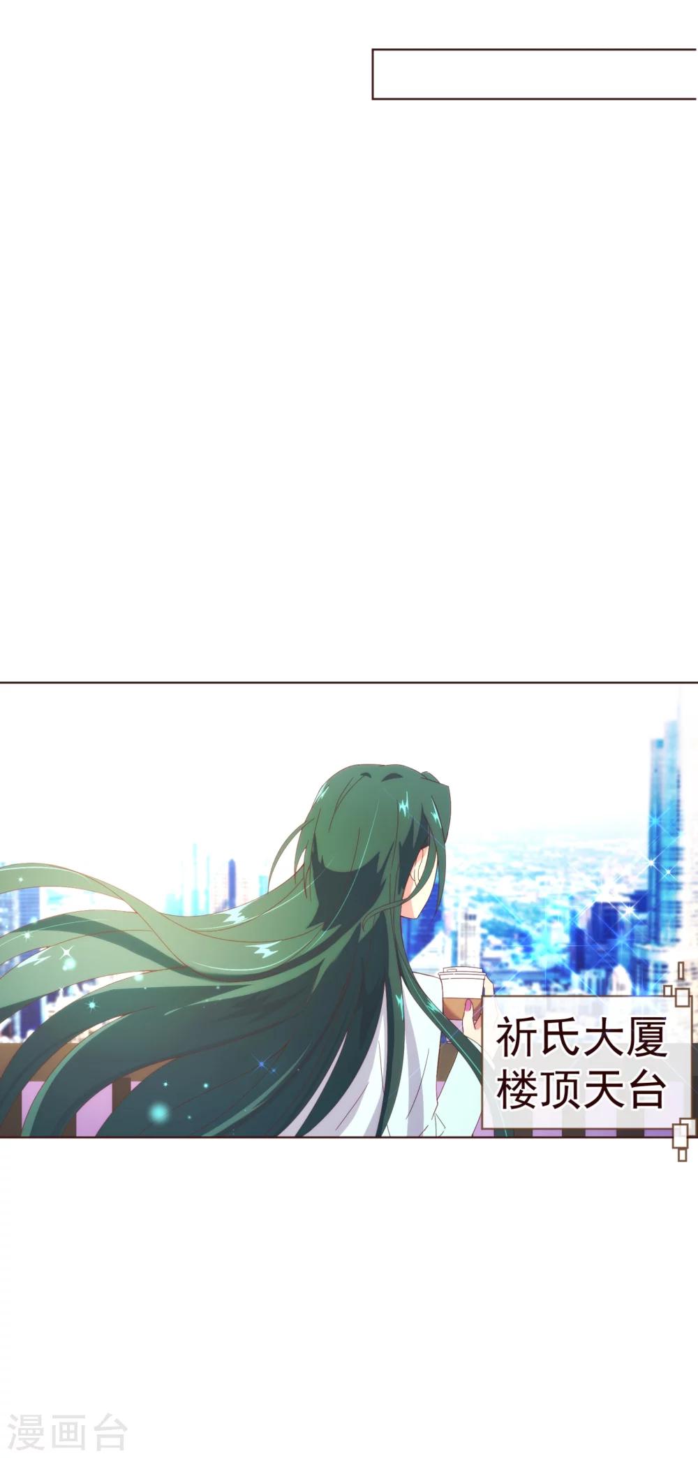 《纯真总裁宠萌妻》漫画最新章节第40话 迟到免费下拉式在线观看章节第【15】张图片