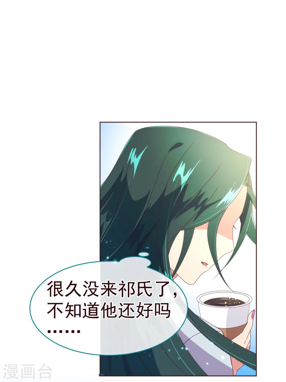 《纯真总裁宠萌妻》漫画最新章节第40话 迟到免费下拉式在线观看章节第【16】张图片