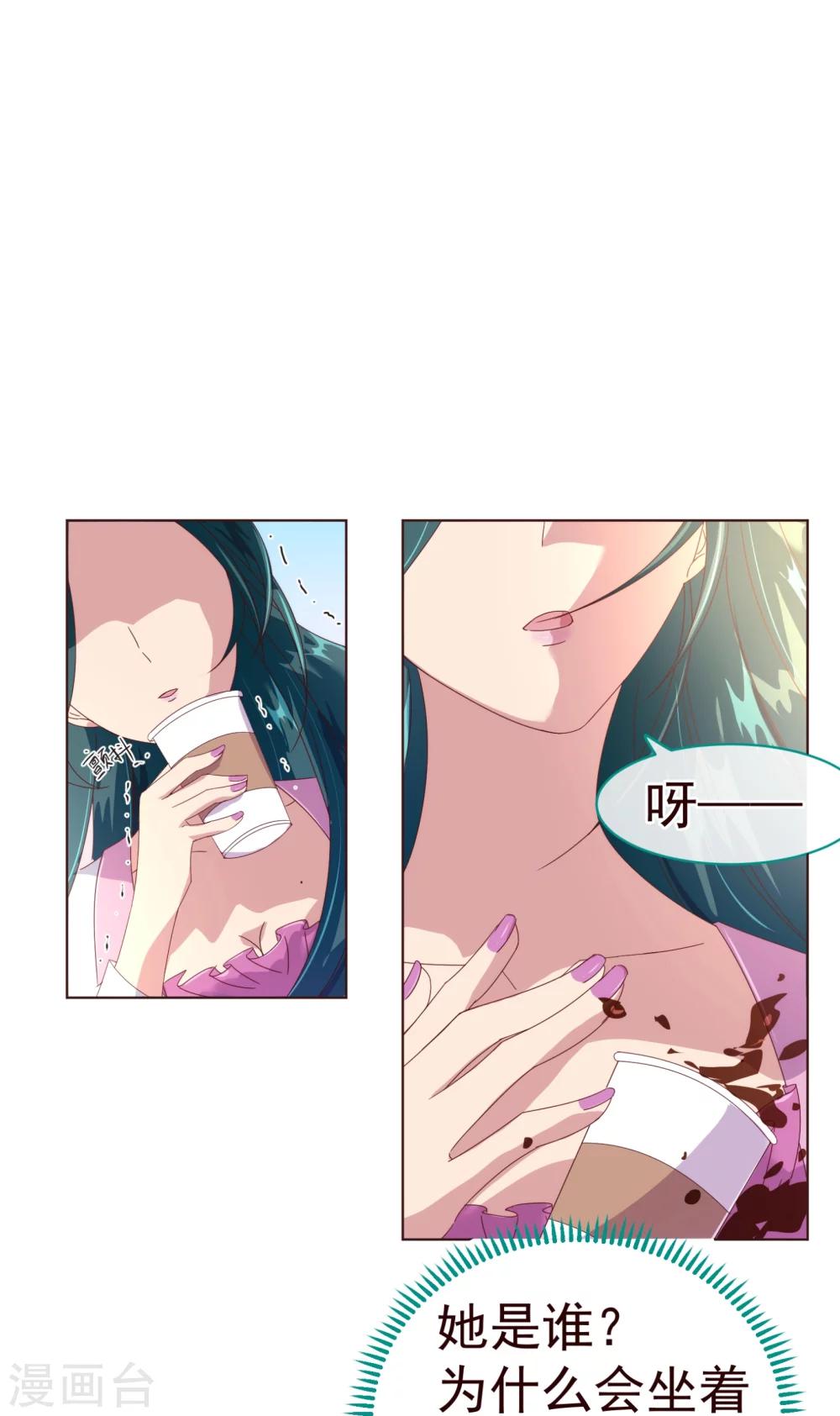 《纯真总裁宠萌妻》漫画最新章节第40话 迟到免费下拉式在线观看章节第【23】张图片