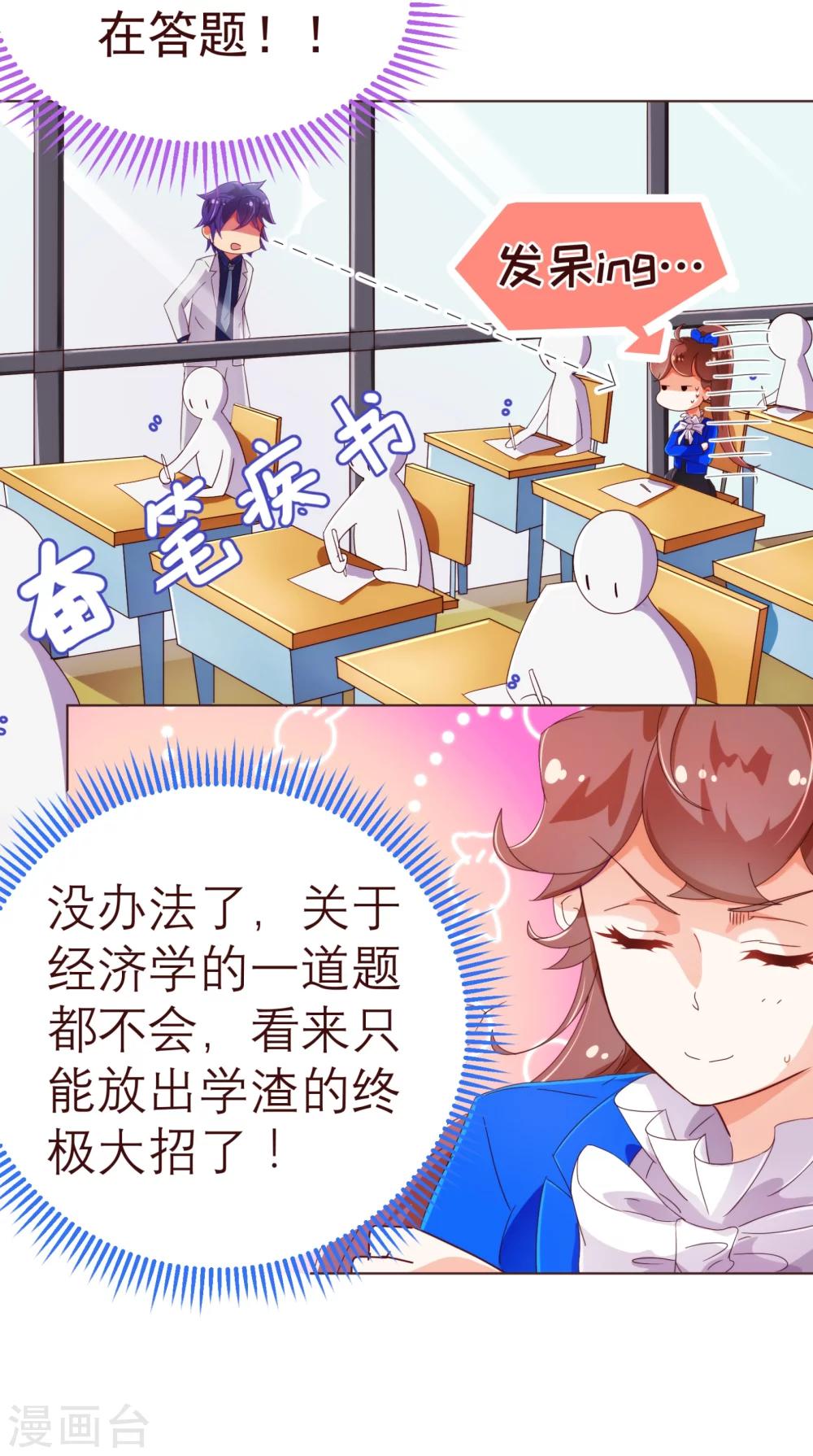 《纯真总裁宠萌妻》漫画最新章节第41话 林玉免费下拉式在线观看章节第【12】张图片