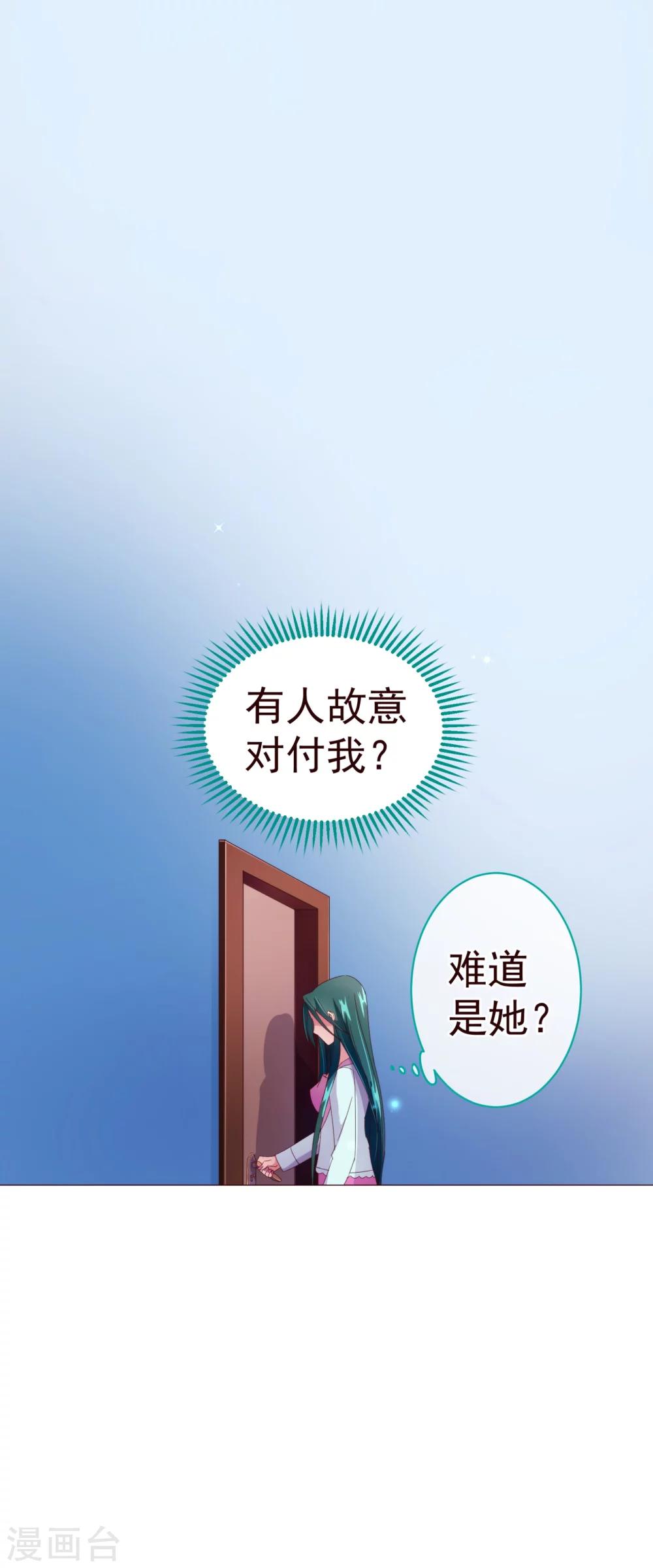 《纯真总裁宠萌妻》漫画最新章节第43话 距离免费下拉式在线观看章节第【27】张图片