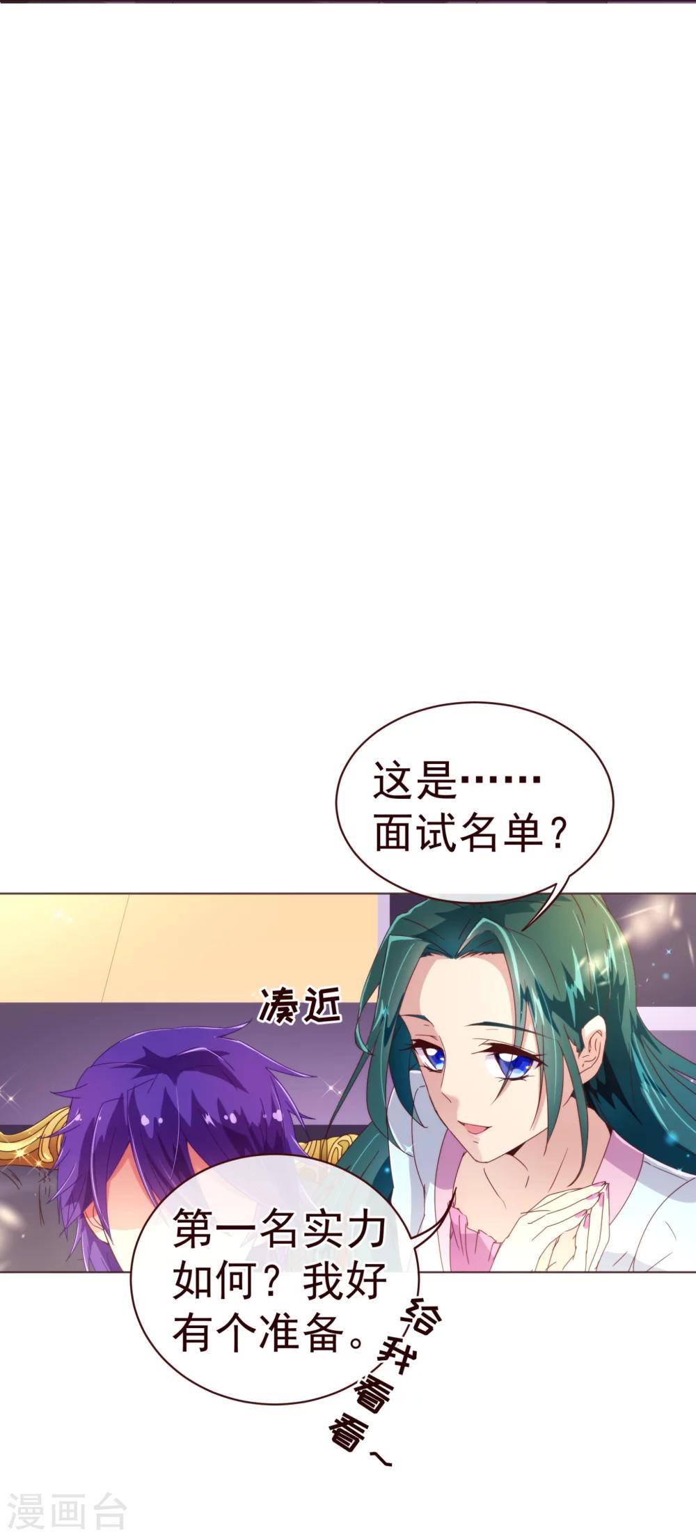 《纯真总裁宠萌妻》漫画最新章节第43话 距离免费下拉式在线观看章节第【7】张图片