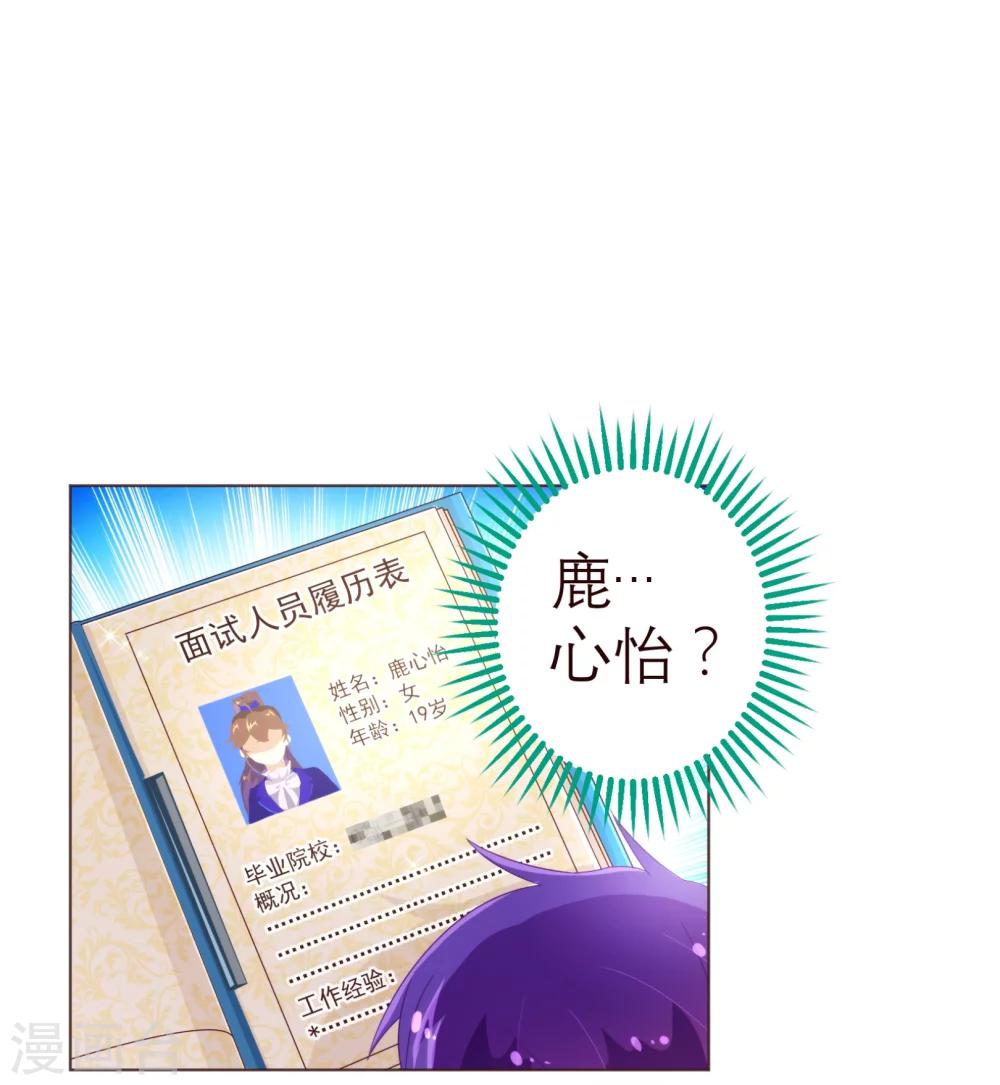 《纯真总裁宠萌妻》漫画最新章节第43话 距离免费下拉式在线观看章节第【9】张图片